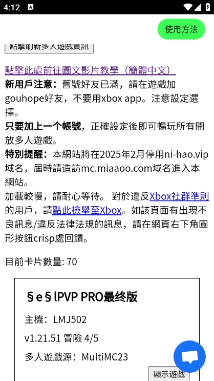 MCXbox联机盒子图4