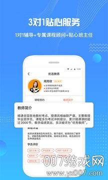 来格1对1辅导图1