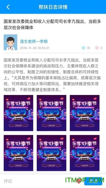 城口扶贫图3