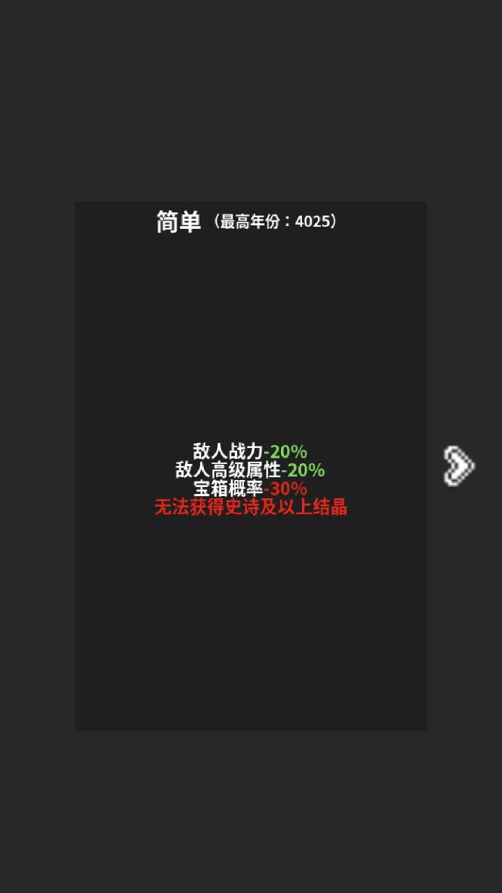 修真世界模拟器图1