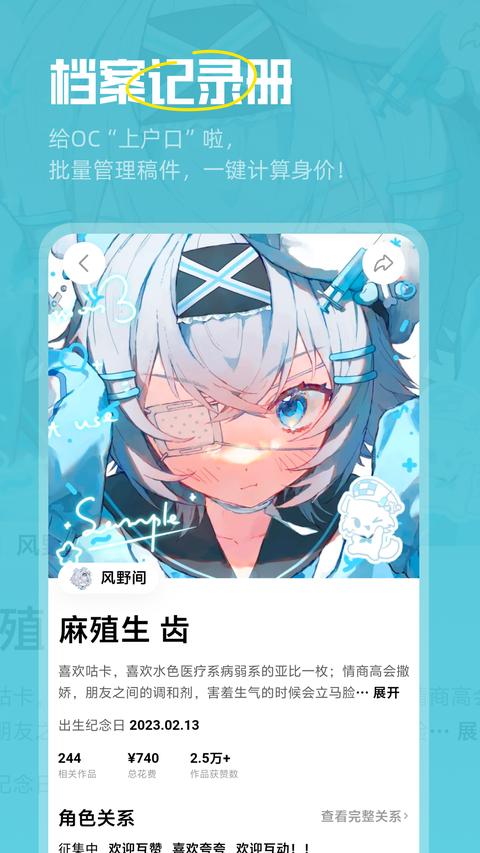 临界 app
