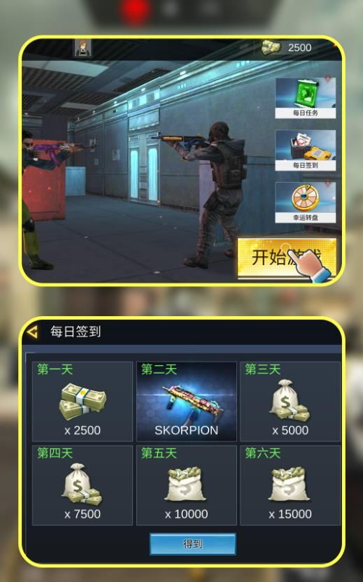 枪神训练模拟器图1