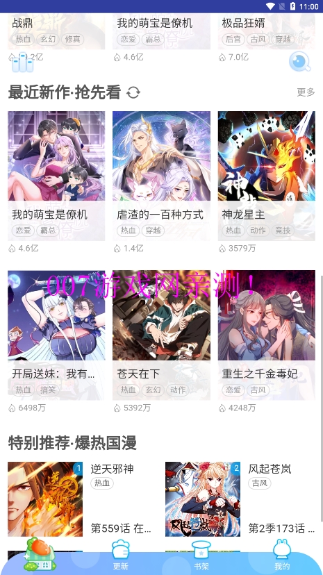 闲人漫画