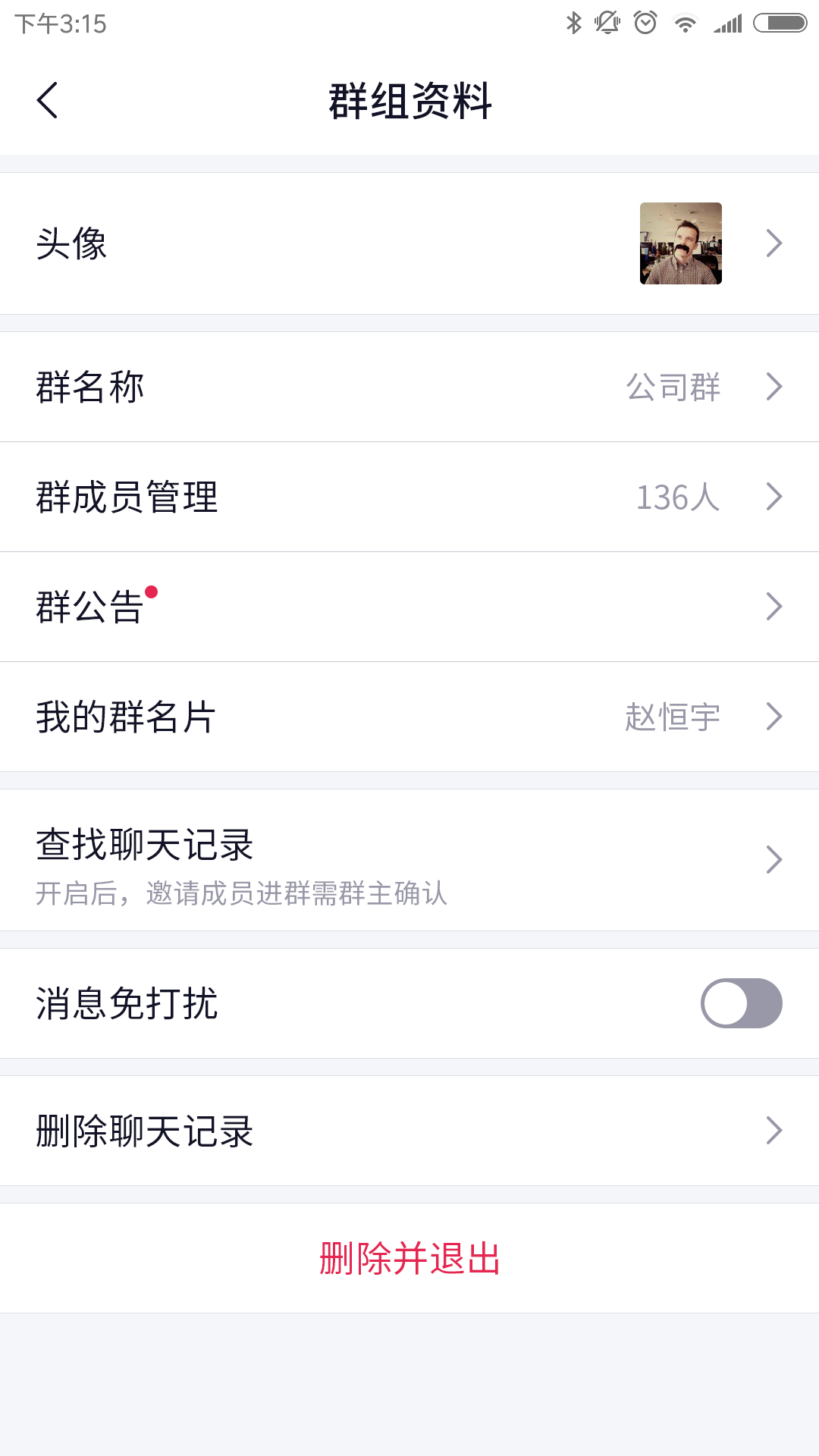 北卡密信图2