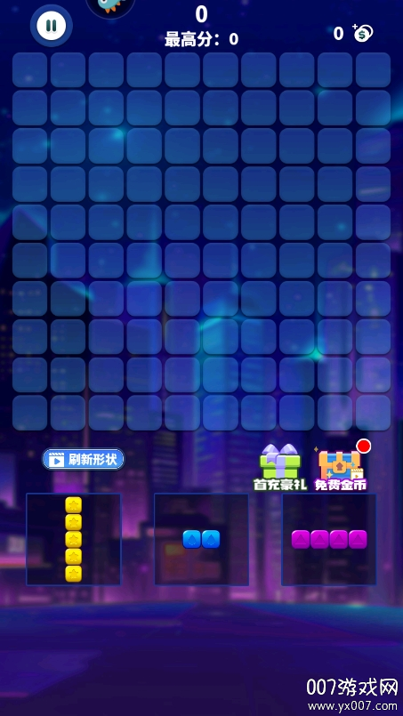 消消之星除方块图7