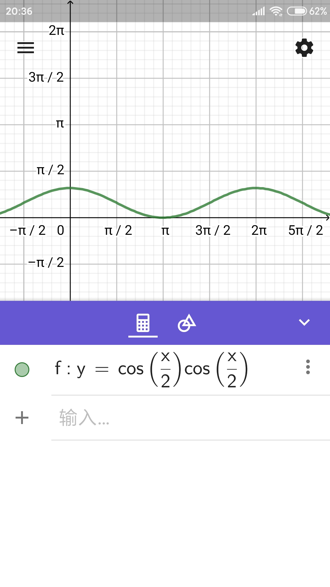 geogebra手机版图1