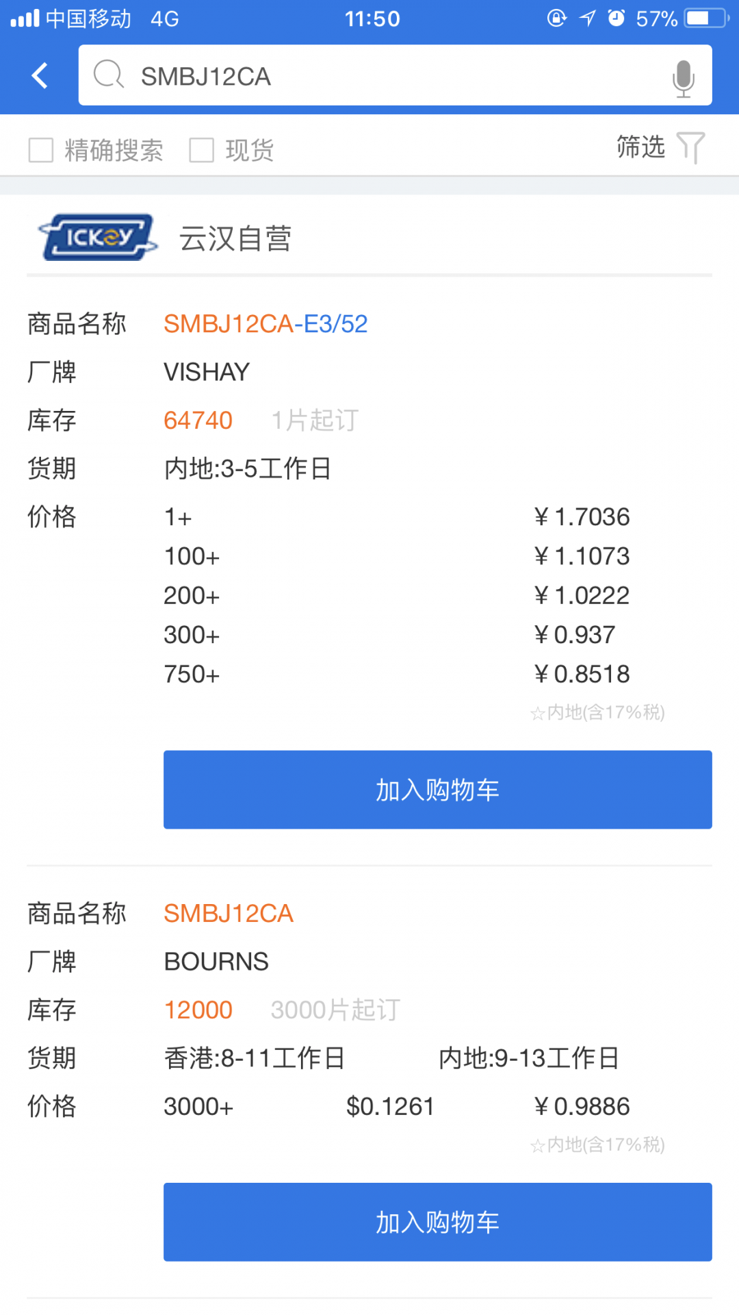 云汉芯城图2