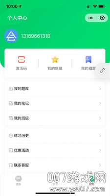 考试通图2