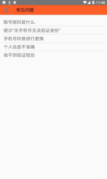 员工自助