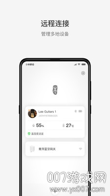李吉他温湿度清爽版图2