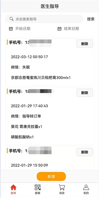 爱乐医药
