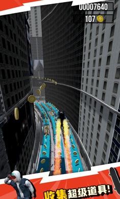 城铁酷跑图2