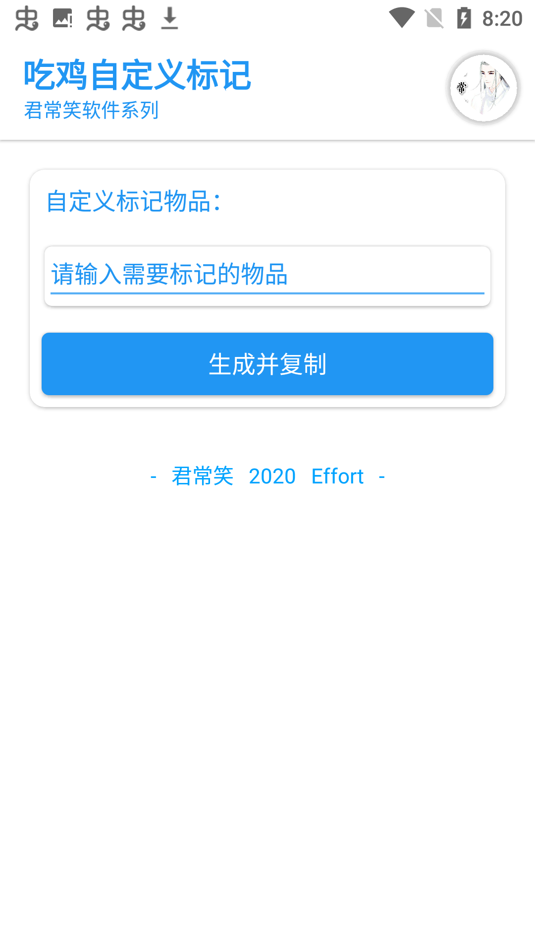 吃鸡自定义标记物品