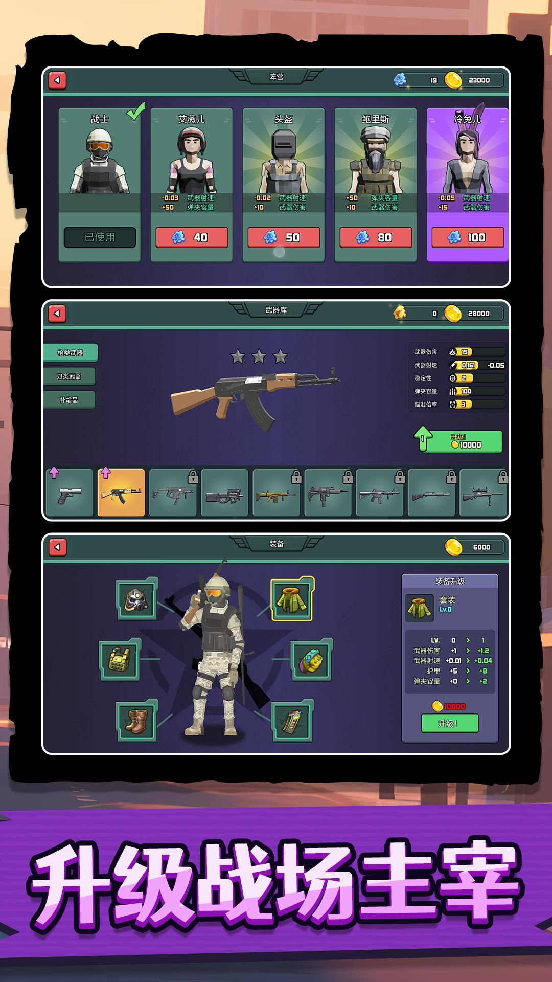 神奇特种兵图3
