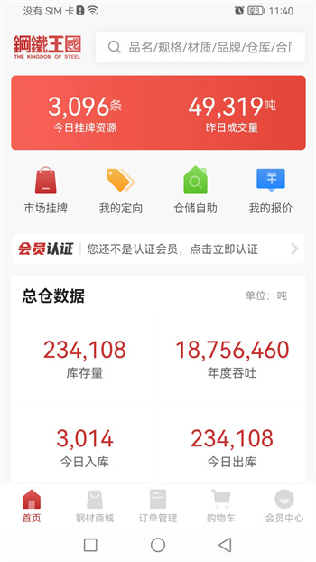 钢铁王国图4