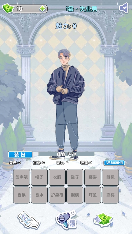 恋与直男追女仔图2