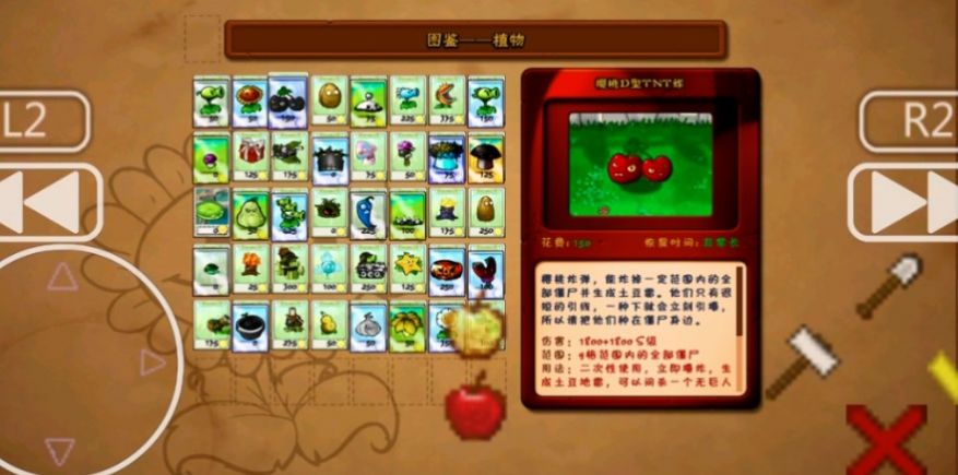 植物大战僵尸仿e支