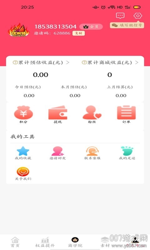 优米特