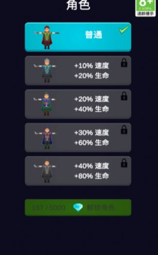 功夫猎人图3