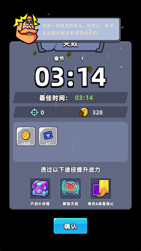 Survivor Archer:Soul Survival图4