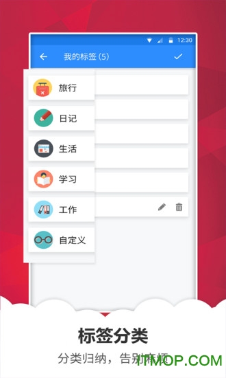 快记备忘录图3