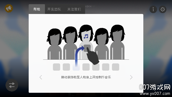 节奏盒子v5模组手机版下载(loaferbox-cold wave)
