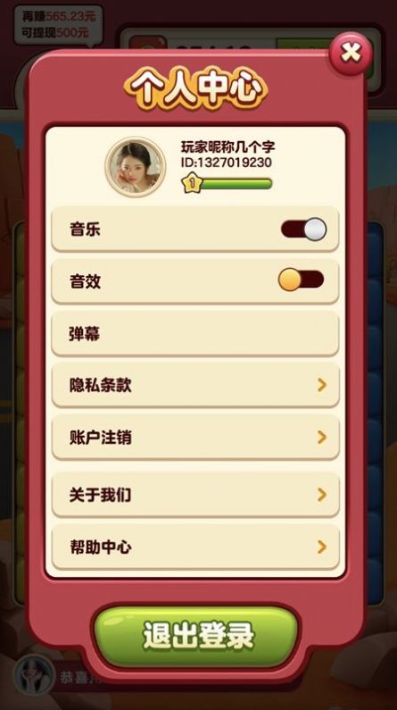 小熊削削乐图1