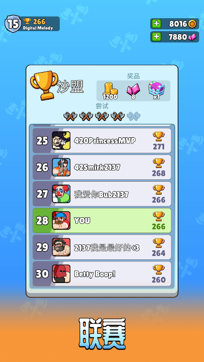 伐木工2图5