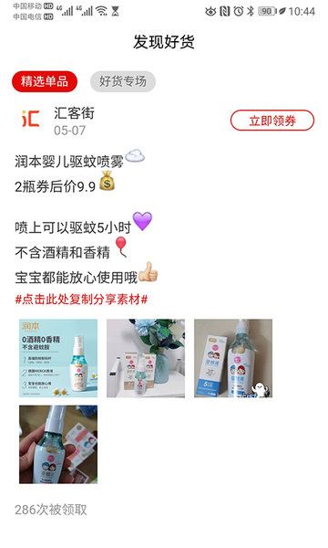 汇客街图4