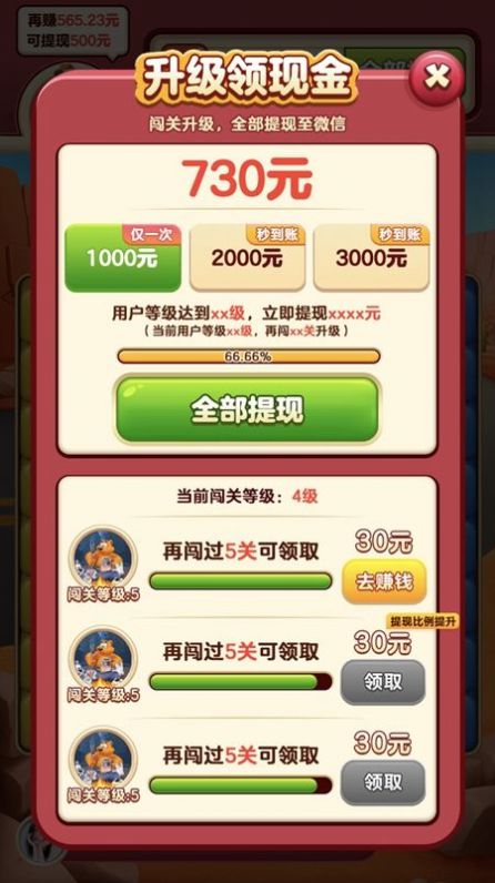 小熊削削乐图2