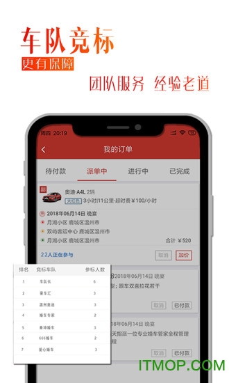 婚行图4