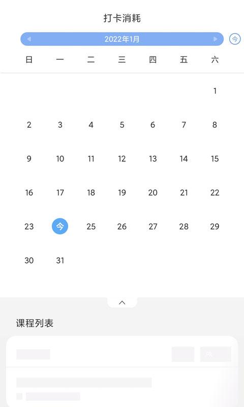 金石教育教师端图1