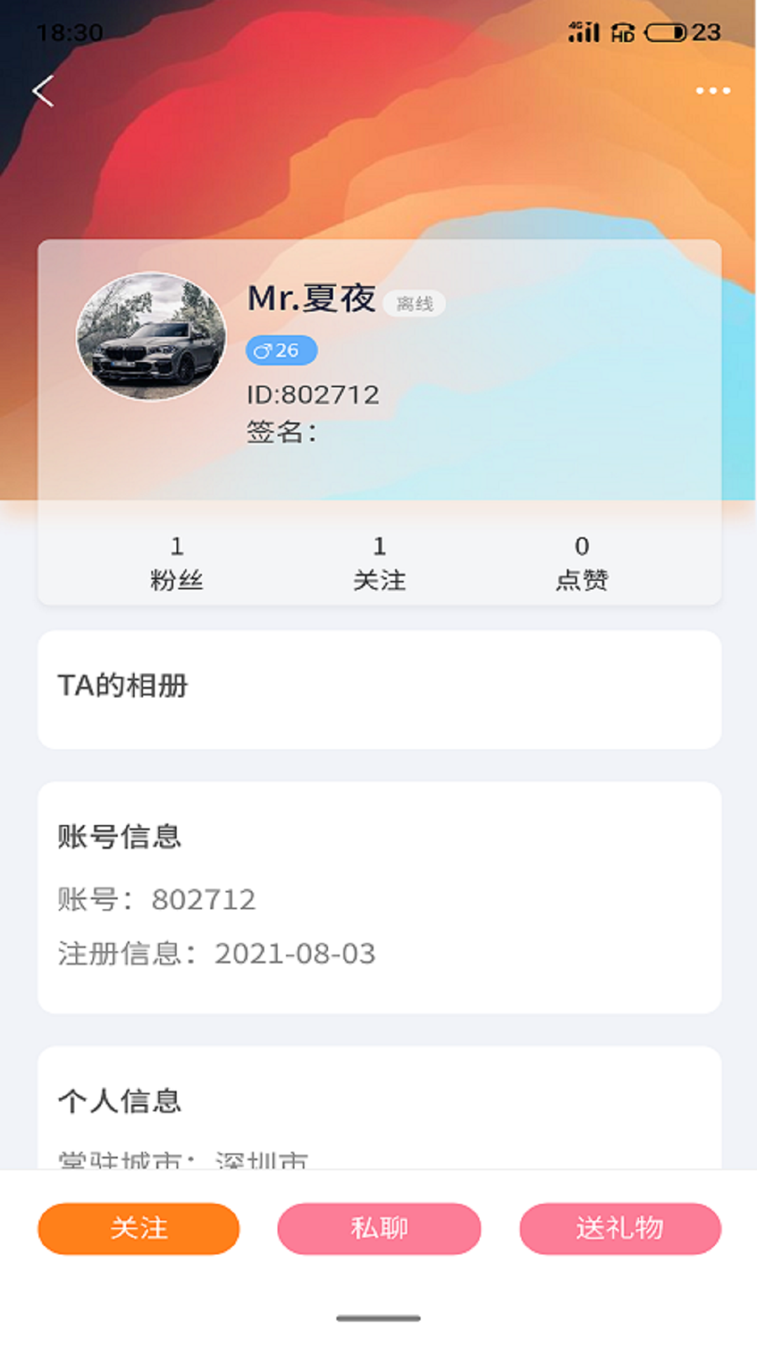 柚点缘图2