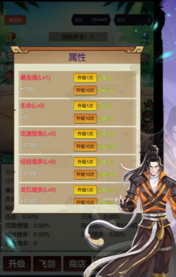 无限暴击：9999999图3