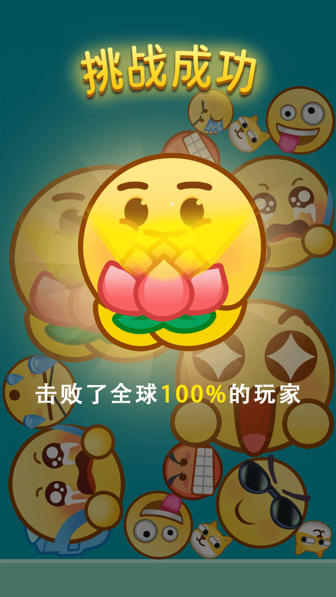 开心合成乐图1