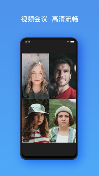 鸿雁视频会议图4