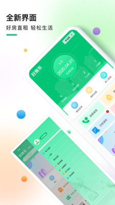 好房东租房软件 好房东租房软件