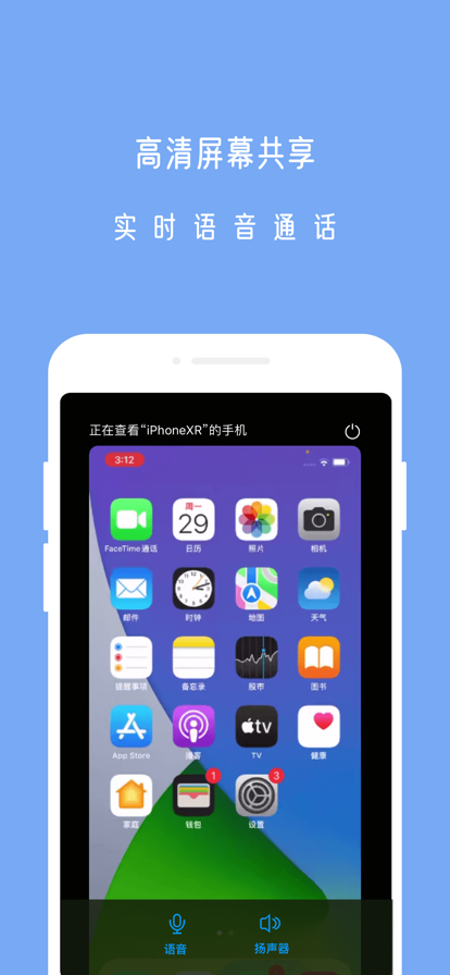 小X远程图2