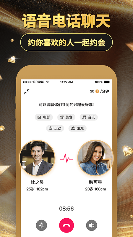 铂金婚恋图1