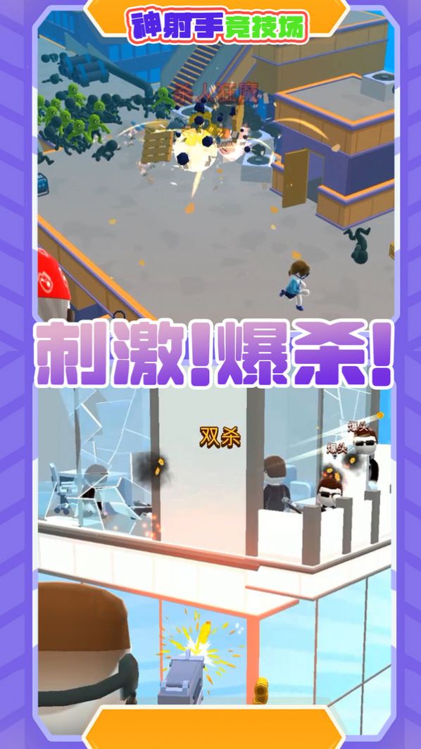 神射手竞技场图2