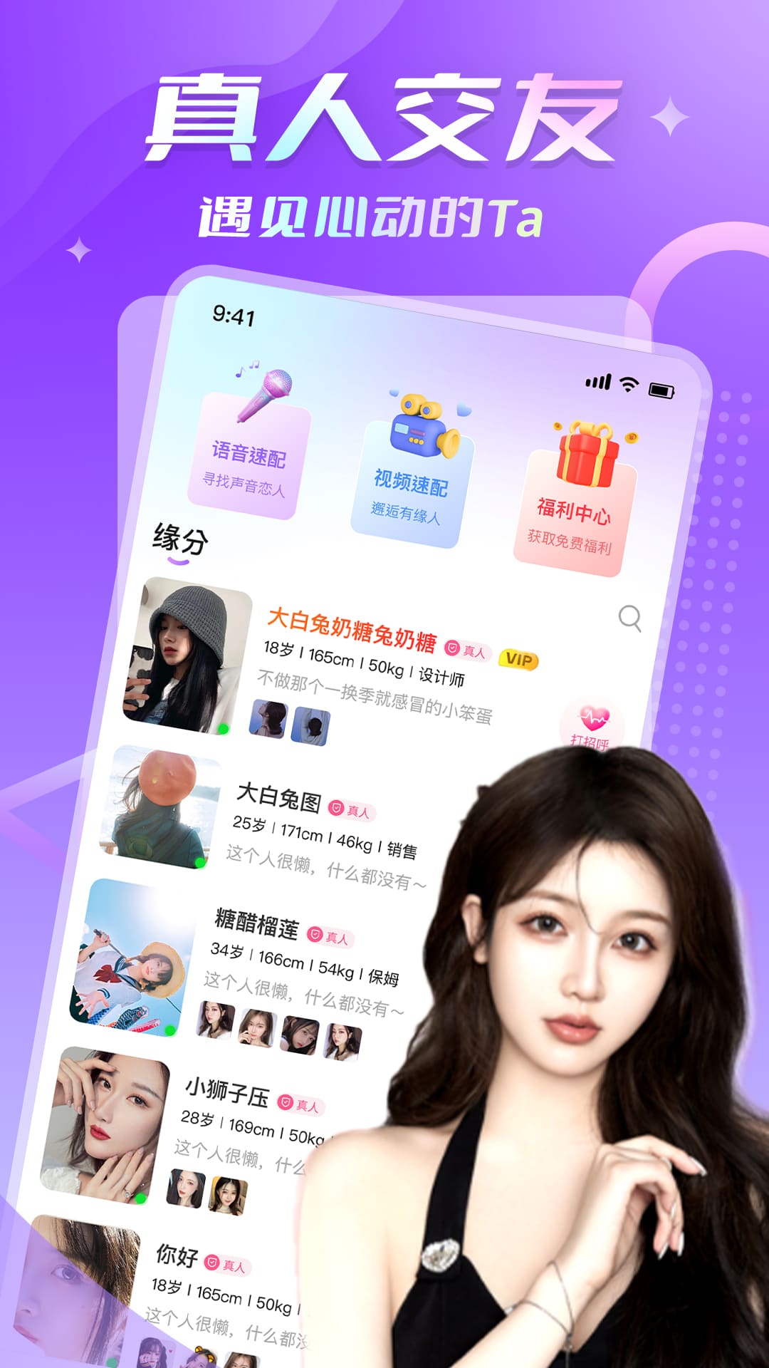 伊爱