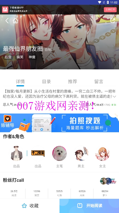 闲人漫画图4