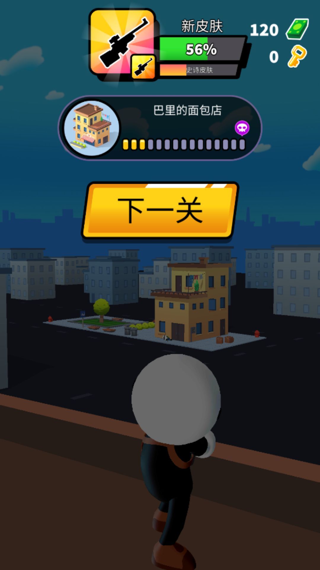 反恐枪王之王图3