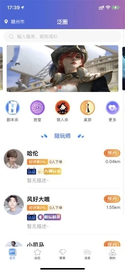 泛圈图3