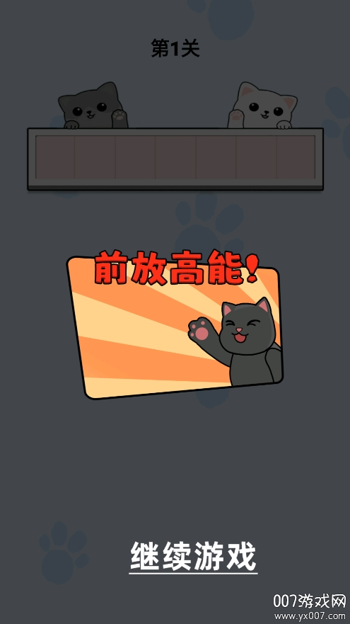 猫了个瞄图2