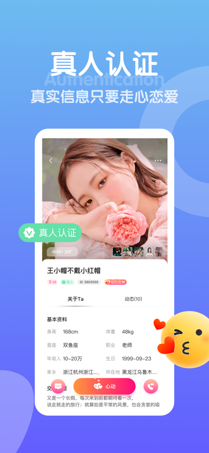 欢伴图2
