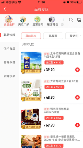有趣生活图4