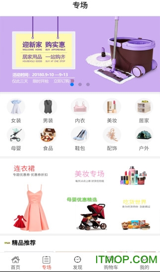 海慧派app图2