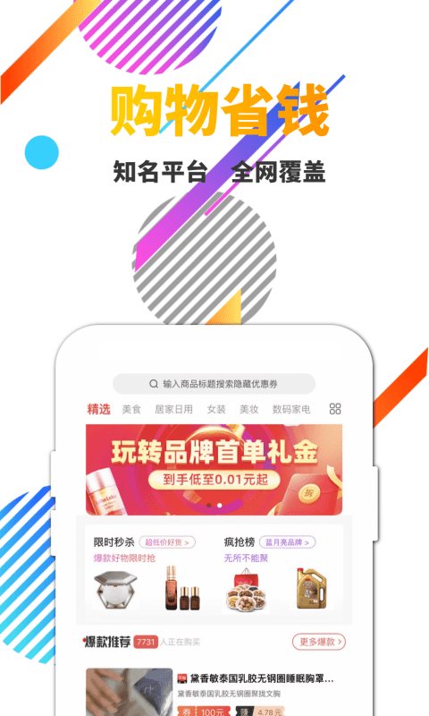 优品库图4