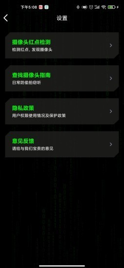 神探雷达图1